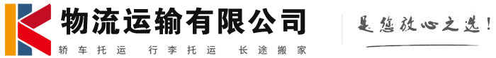 新龙镇物流有限公司